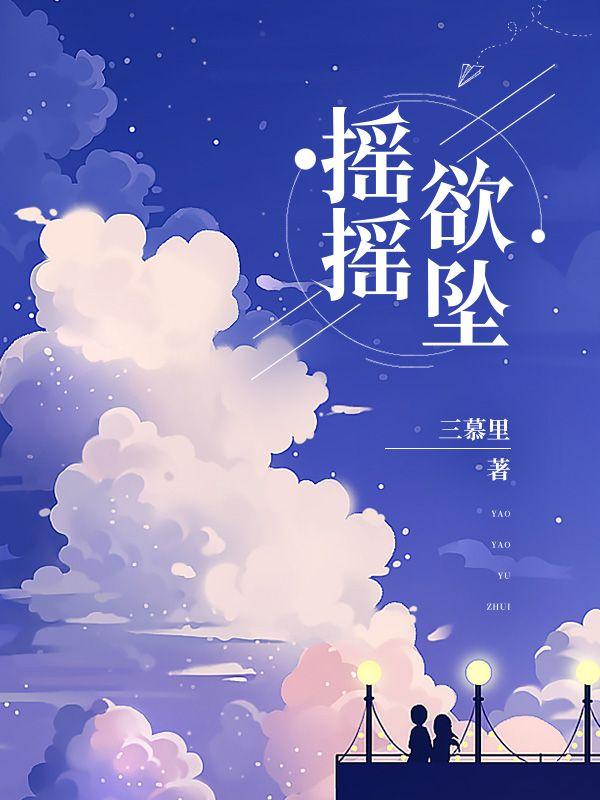 裴靳陆向晚